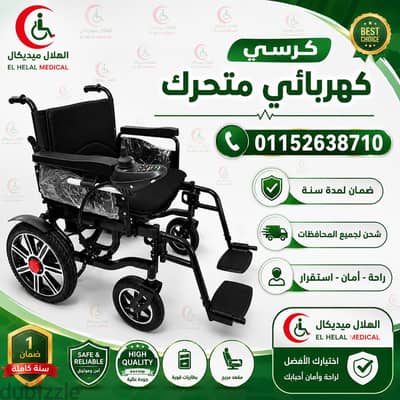 كرسي متحرك كهربائي بضمان سنة كرسي كهربائي متحرك جديد