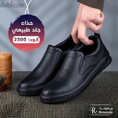 حذاء رجالي جلد طبيعي 2300 | طبي مريح للوقوف