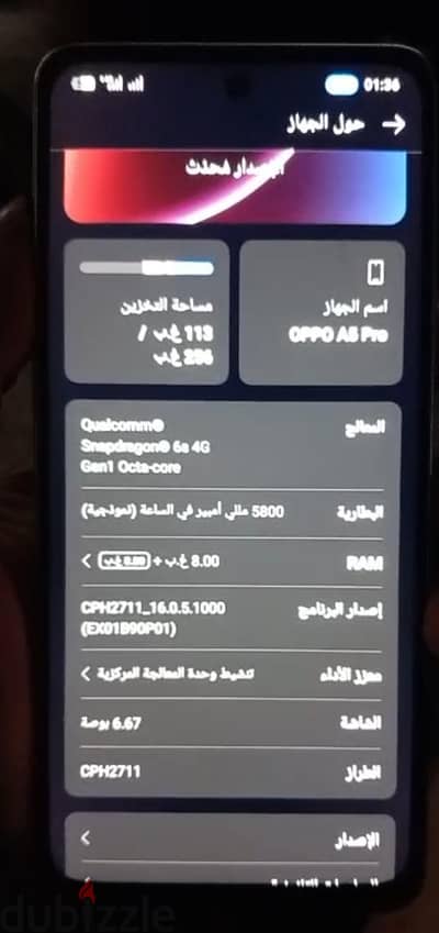 اوبو اي 5