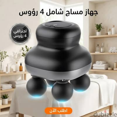 ودّع الشد العضلي واستمتع براحة فورية!