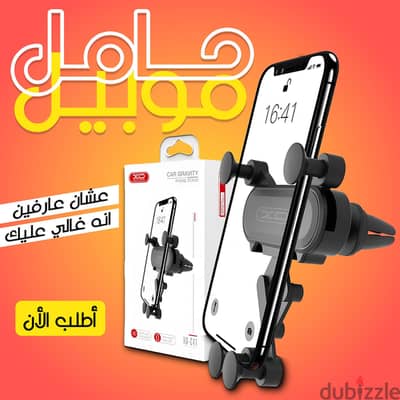 حامل تليفون للسيارات