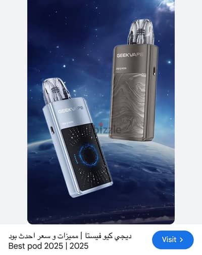 Pod geek vabe