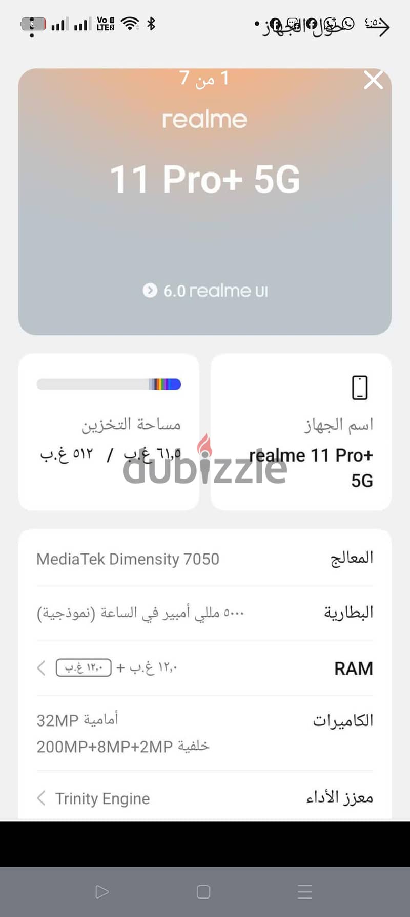 ريلمى 11 برو + 7
