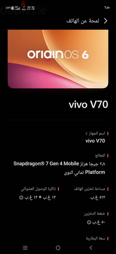 فيفو في 70 5 جي