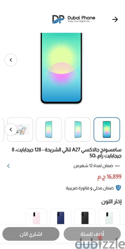 سامسونج a27