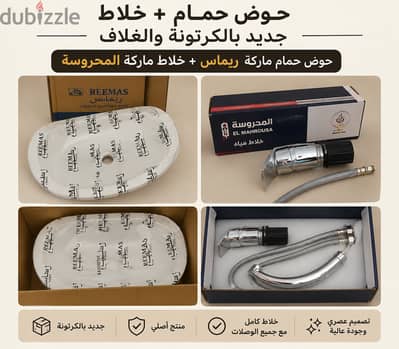 حوض جديد ماركة ريماس بالتغليف+خلاص بالكرتونة