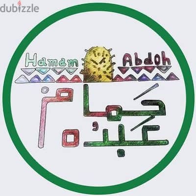 تذاكر حمام عبده