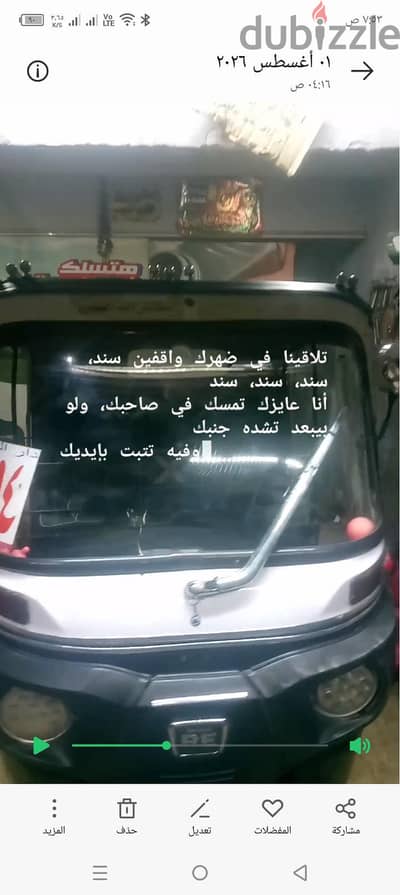 توكتوك فاتوره 2015ملحق 2016