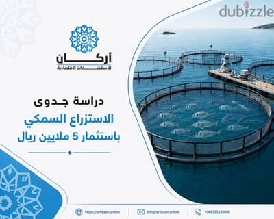 اكتشف تفاصيل الفرصة الاستثمارية دراسة جدوى مشروع تربية الدواجن