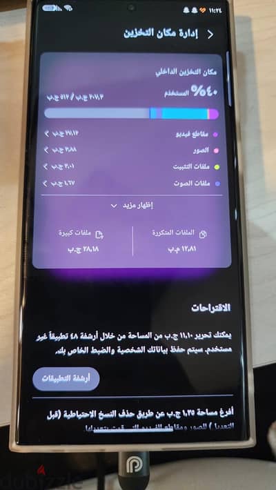 سامسونج اس 23 الترا