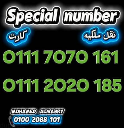 رقمين اتصالات كارت بسعر مناسب معا للتواصل كلمني٠١٠٠٢٠٨٨١٠١