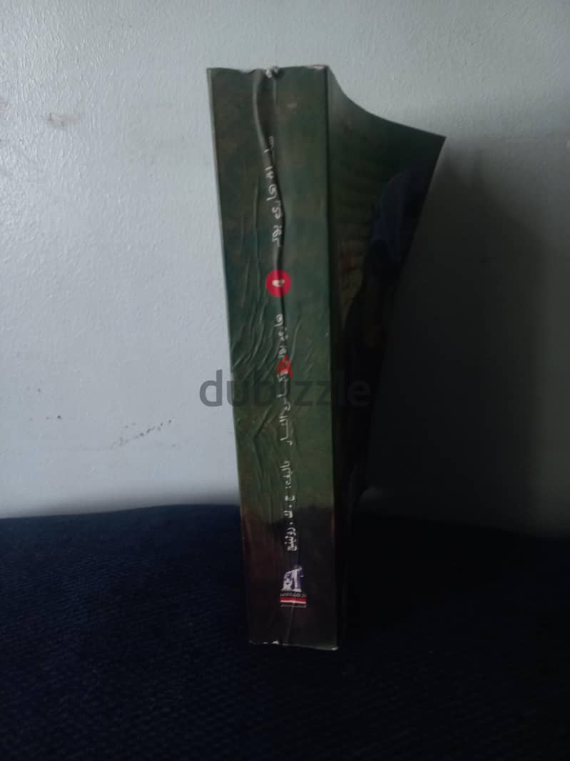 Harry Potter Book 3