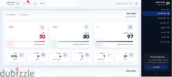 سيستم ERP و CRM لإدارة شركات العقارات | إدارة العملاء والمبيعات والعمو