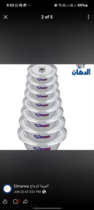 شاورما الدهأن