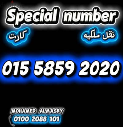 رقم وي كارت مميز بسعر مناسب للتواصل كلمني٠١٠٠٢٠٨٨١٠١