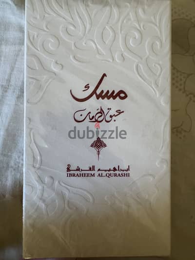 مسك عبق الرحمن ابراهيم القرشي