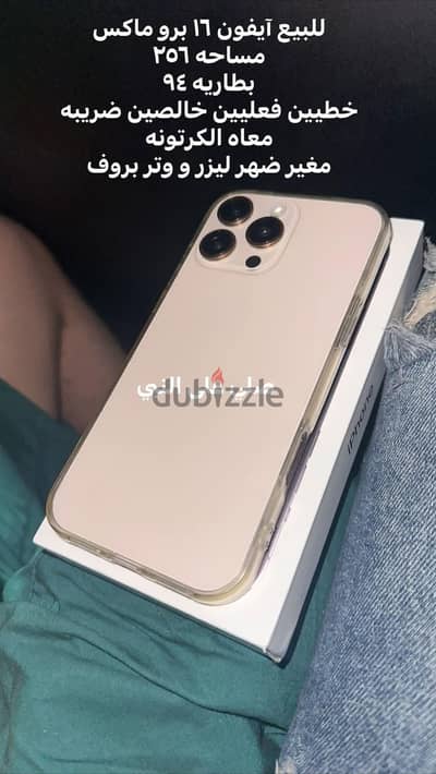 آبل - آيفون 16 برو ماكس
