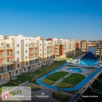 شقة مع جاردن جاهزة للاستلام للبيع في بروميناد القاهرة الجديدة Promenade New Cairo