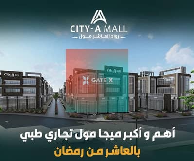 محل تجاري 37 متر في قلب الموقف الجديد