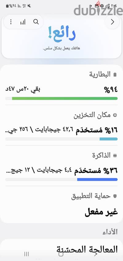 احمد الصادق
