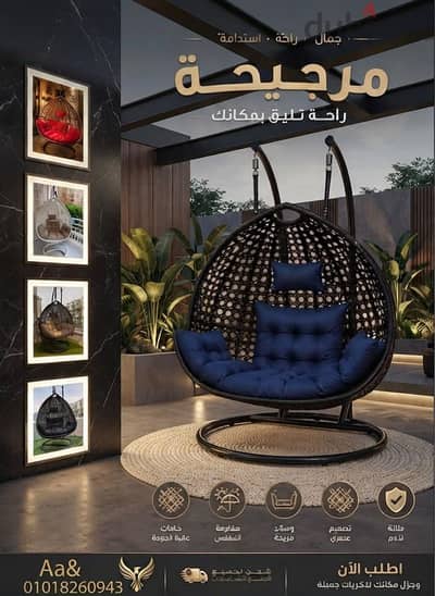 مرجيحه بسعر المصنع