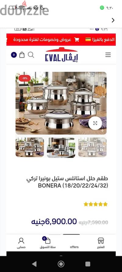 طقم حلل استليس
