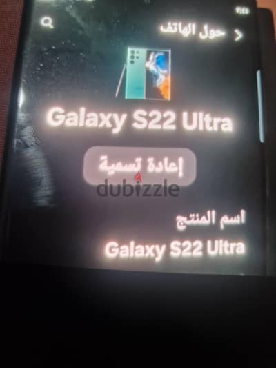 سامسونج اس 22 الترا
