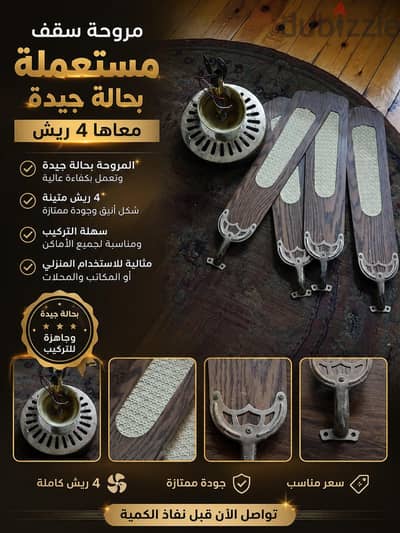مروحه