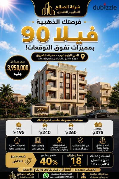 شقه للبيع من المالك مباشره بدون عموله دور متكرر امامى 260م 3غرف ,3 حمام قريبه من الخدمات: بجوار Vivens Mall وخطوات لمستشفى الشفا