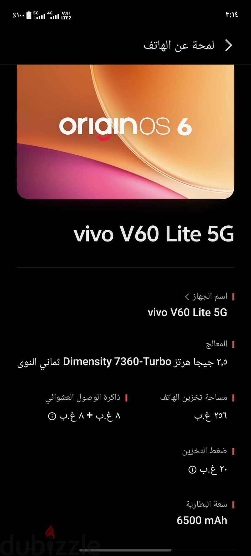 vivo v60 lite 1