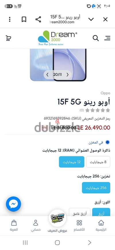 oppo reno 15 و ١٥f
