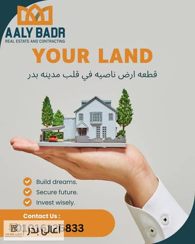 Piece of land overlooking in the sixth district adjacent to 5 in Badr City