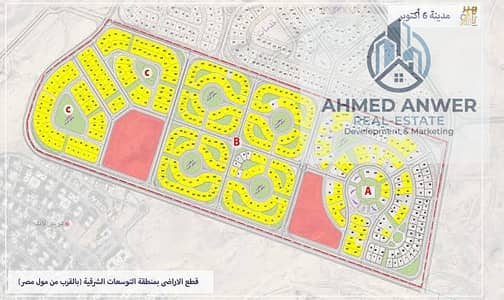 التوسعات الشرقيه مدينه ٦ اكتوبر