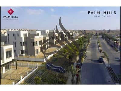 فيلا للبيع في بالم هيلز نيو كايرو التجمع الخامس موقع متميز و اقل من سعر السوقpalm hills new cairo