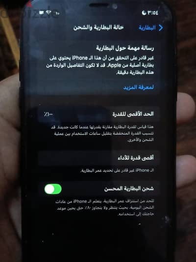 آبل - آيفون اكس ار