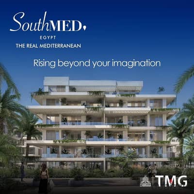 شاليه 62م للبيع بالتقسيط المريح على 12 سنه في ساوث ميد الساحل الشمالي SouthMED Egypt