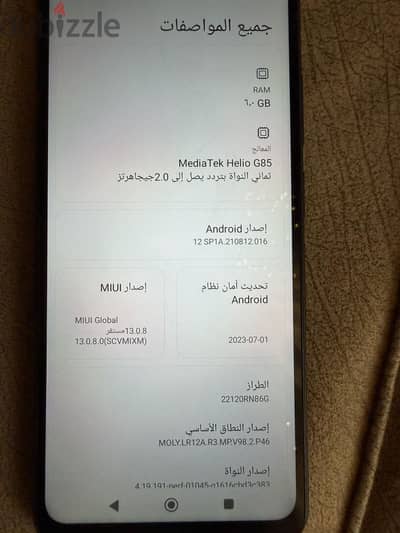 شاومي ريدمي 12 سى