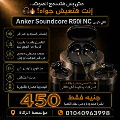 سماعة أنكر جديدة  بسعر  ممتاز