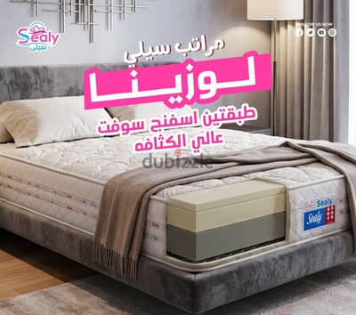 مراتب سيلي عالية الجودة يوجد لدينا جميع المقاسات والفئات