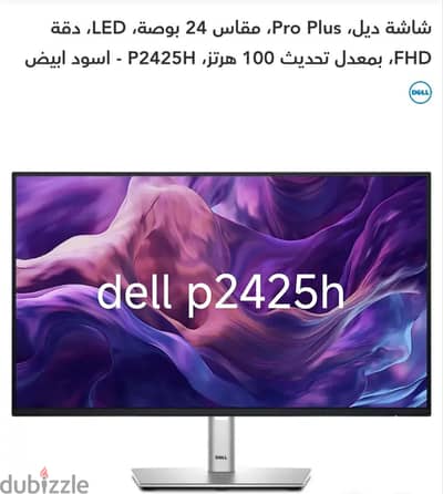 شاشه ديل