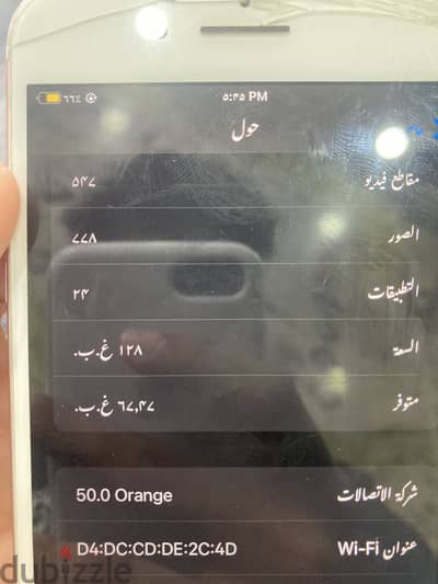 آبل - آيفون 7 بلس