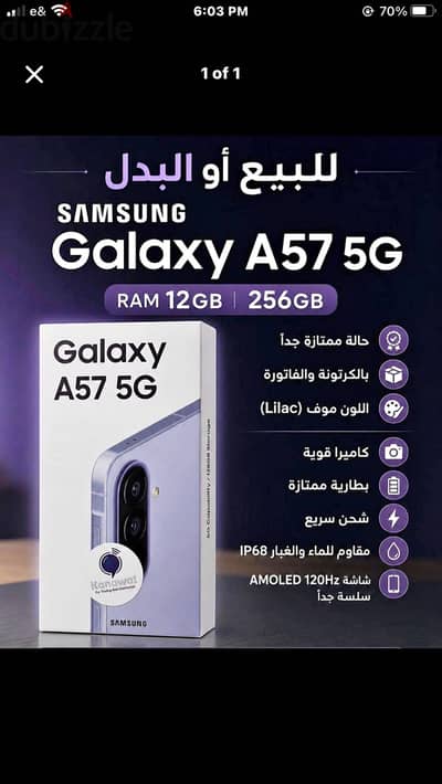 سامسونج ايه 57