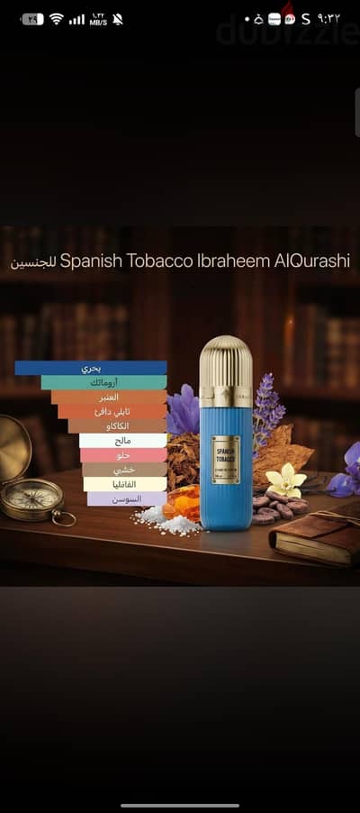 عطور اصليه 100%