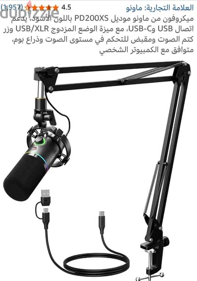 ميكروفونات لليوتيوبرز يعطيك صوت اسطوري بسعر مستحيل تسدقه الحق العرض