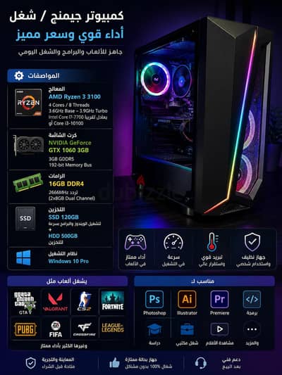Pc gaming قوي جدا في الشغل و الالعاب