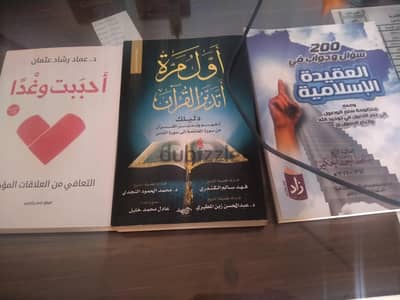 كتب اصليه ماعدا احببت وغداً