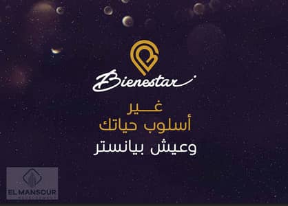 شقة استلام فورى متشطبة فى ارقى احياء الهضبى الوسطى