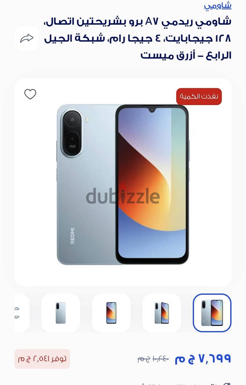 Xiaomi Redmi A7 Pro 1