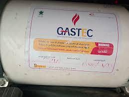 نظام غاز كامل 70م مكعب