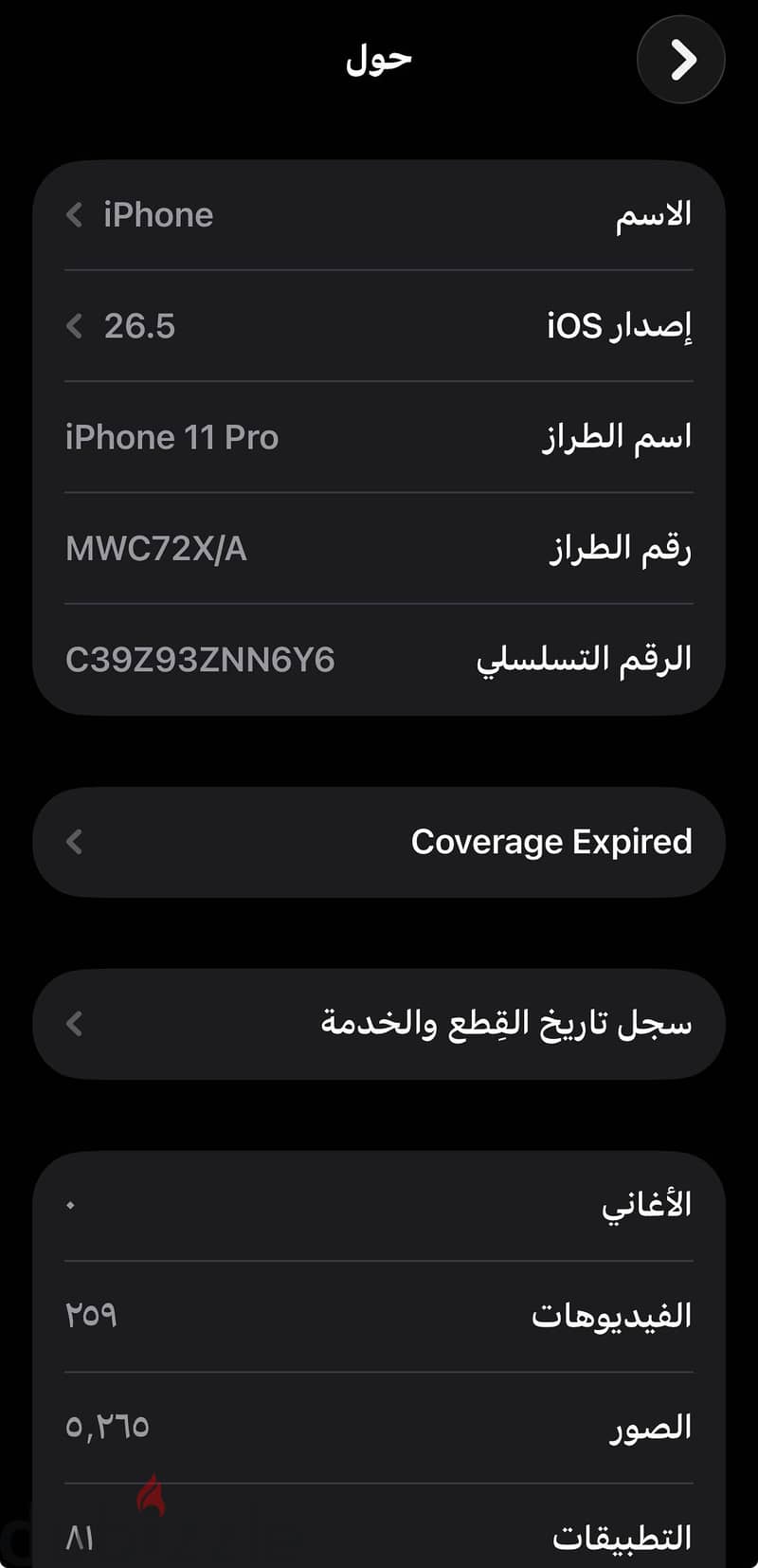 Apple- IPhone 11 pro 3
